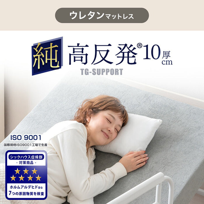 【新発売記念プライス】電動ベッド ウレタンマットレス付 左右変換OK 手すり 引き出し付き 高さ調整 木製【超大型商品】〔99900220〕