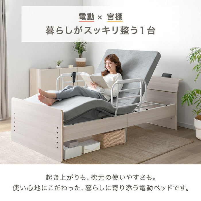 【新発売記念プライス】電動ベッド ポケットコイルマットレス付 2モーター 2コンセント付き宮棚 高さ調整 【超大型商品】〔99900227〕