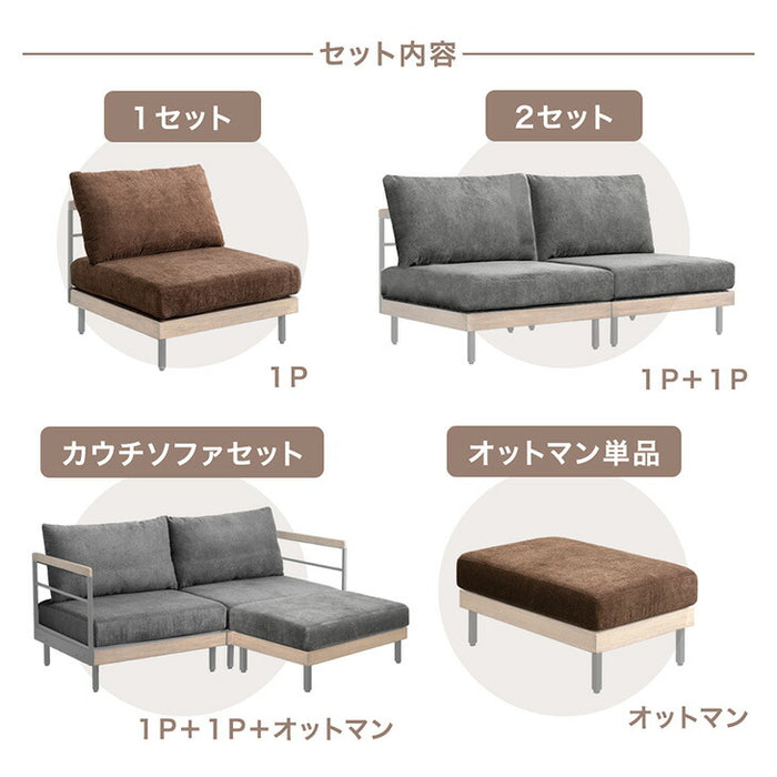 ［2セット］【商品番号：99900275専用】カバーリングソファ 単品〔99900471〕