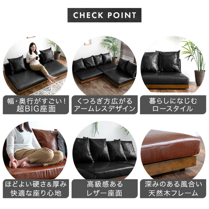 ［幅180］カバーリング 木枠のフロアソファ レザー調 3人掛け ヴィンテージスタイル クッション4個セット コーナーソファ ローソファ ソファベッド ウッドフレーム〔99900529〕