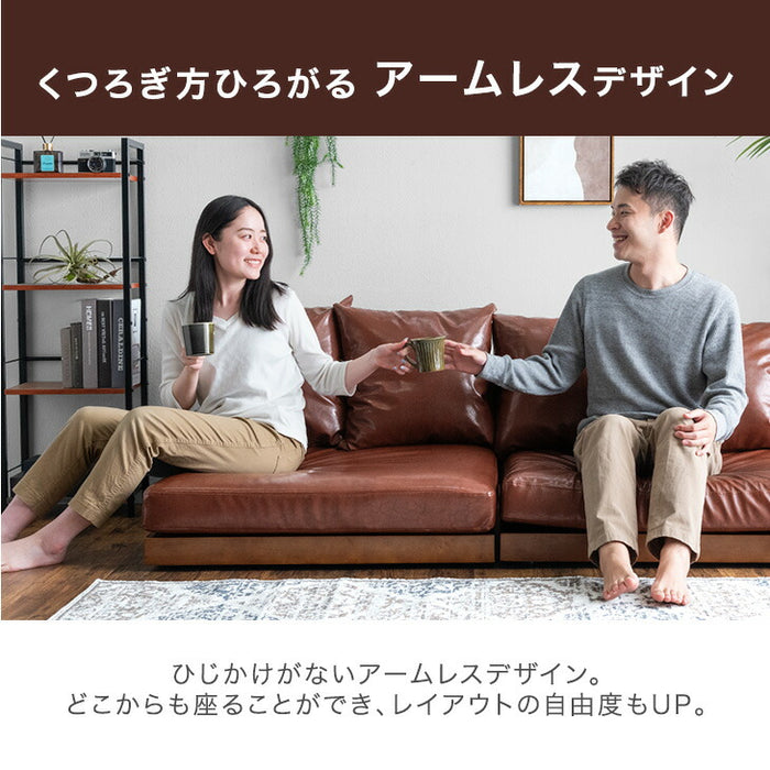［幅180］カバーリング 木枠のフロアソファ レザー調 3人掛け ヴィンテージスタイル クッション4個セット コーナーソファ ローソファ ソファベッド ウッドフレーム〔99900529〕