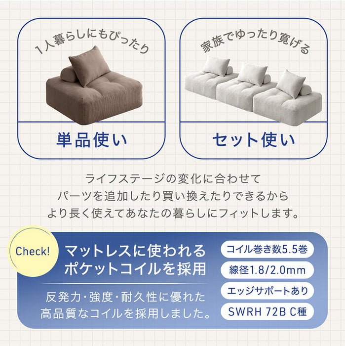 洗える カバーリング ユニットソファ ポケットコイル ローソファ 背もたれクッション〔17810145〕