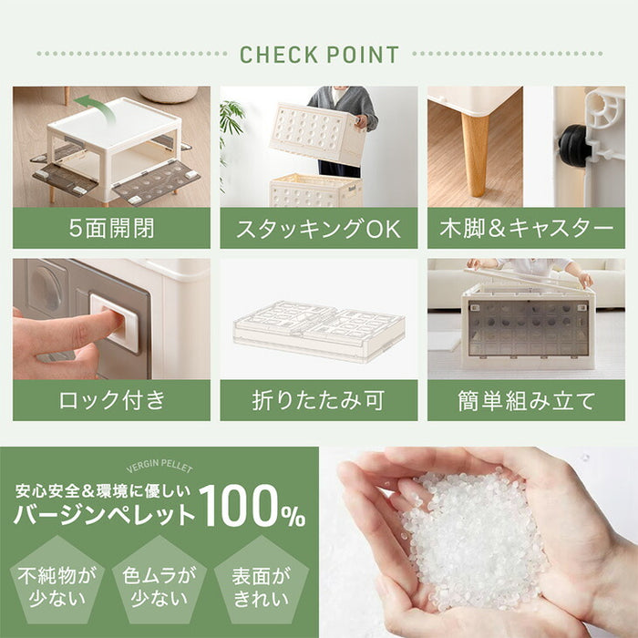 【新発売記念プライス】〔3段・30L〕5面開閉 収納ボックス お掃除ロボ対応 木脚 & キャスター付き 折りたたみ 〔99900770〕
