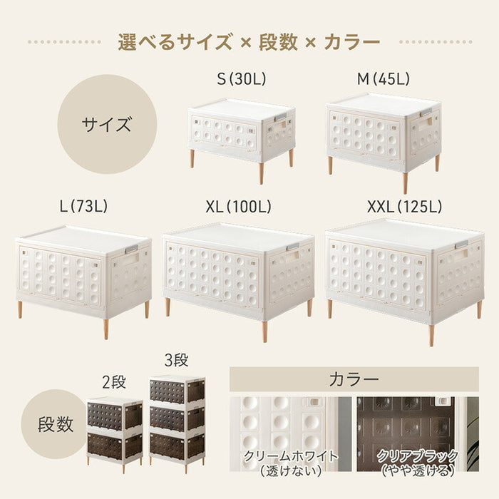 【新発売記念プライス】〔3段・30L〕5面開閉 収納ボックス お掃除ロボ対応 木脚 & キャスター付き 折りたたみ 〔99900770〕