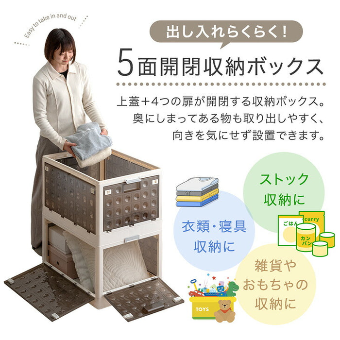 【新発売記念プライス】〔3段・30L〕5面開閉 収納ボックス お掃除ロボ対応 木脚 & キャスター付き 折りたたみ 〔99900770〕