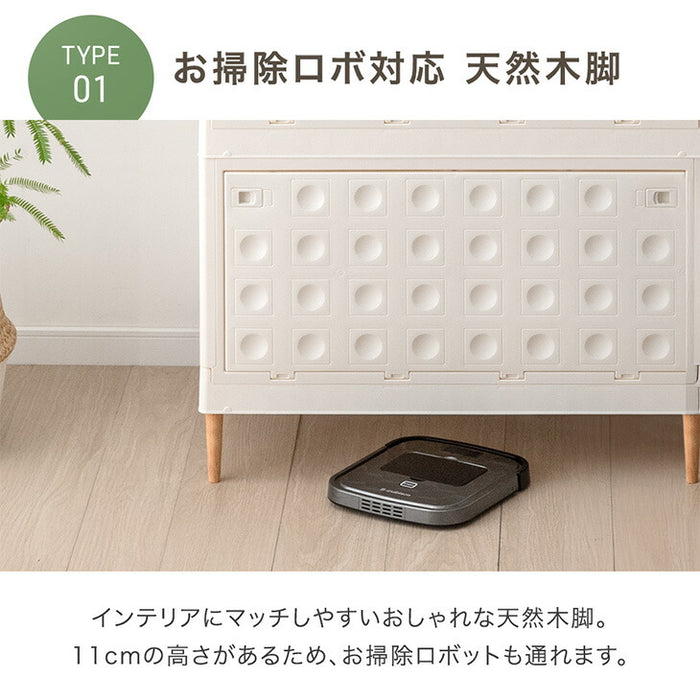 【新発売記念プライス】〔3段・45L〕5面開閉 収納ボックス お掃除ロボ対応 木脚 & キャスター付き 折りたたみ 〔99900780〕