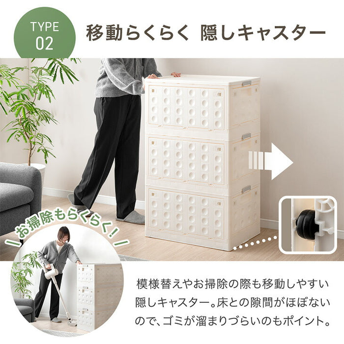 【新発売記念プライス】〔3段・30L〕5面開閉 収納ボックス お掃除ロボ対応 木脚 & キャスター付き 折りたたみ 〔99900770〕
