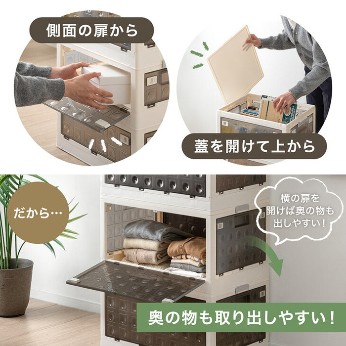【新発売記念プライス】〔3段・73L〕5面開閉 収納ボックス お掃除ロボ対応 木脚 & キャスター付き 折りたたみ 〔99900790〕