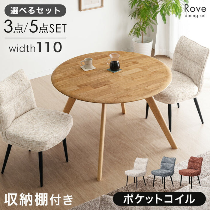 【超歓迎】 3点セット］天然木 アルダー 円形 ダイニングテーブルセット 棚 ダイニングテーブル