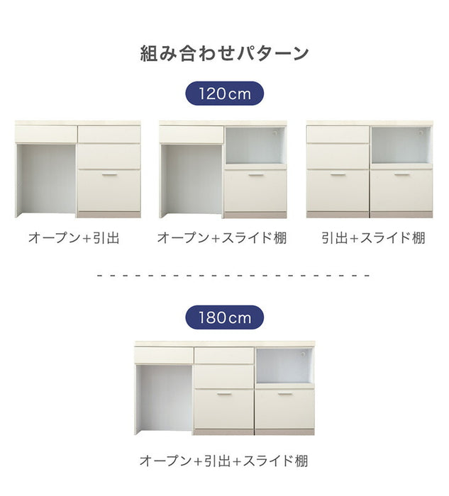 ［オープン＋引出＋スライド棚］［幅180］国産 キッチンカウンター 食器棚 キッチンボード レンジ台 キッチンラック カップボード ダイニングボード カウンター〔99900952〕