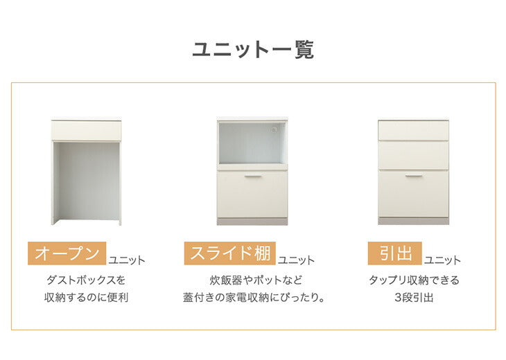 ［オープン＋引出＋スライド棚］［幅180］国産 キッチンカウンター 食器棚 キッチンボード レンジ台 キッチンラック カップボード ダイニングボード カウンター〔99900952〕