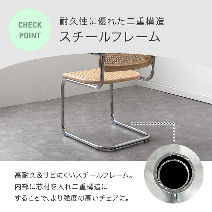 ［単脚］［ラタン肘付き］ラタンチェア アームレス シルバー脚 天然ラタン ダイニングチェア〔84400018〕
