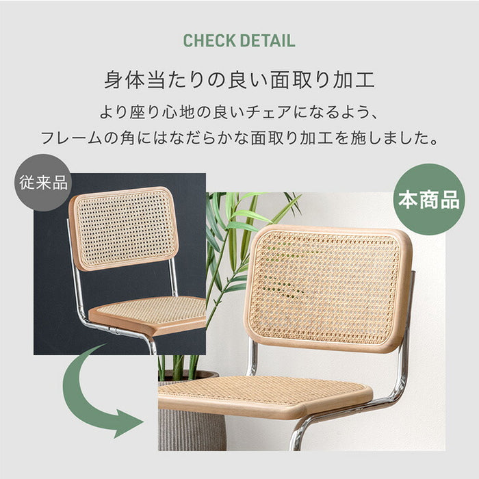 ［単脚］［ラタン肘付き］ラタンチェア アームレス シルバー脚 天然ラタン ダイニングチェア〔84400018〕