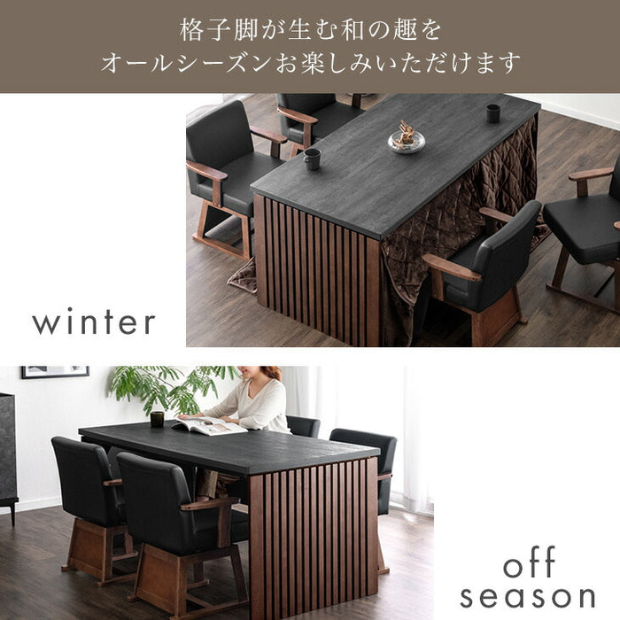 ［6点セット］格子脚 ダイニングこたつ 160×80 4人掛け 600Wハロゲンヒーター 手元コントローラー 長方形 天然木 メラミン 和モダン【玄関渡し】〔99901245〕