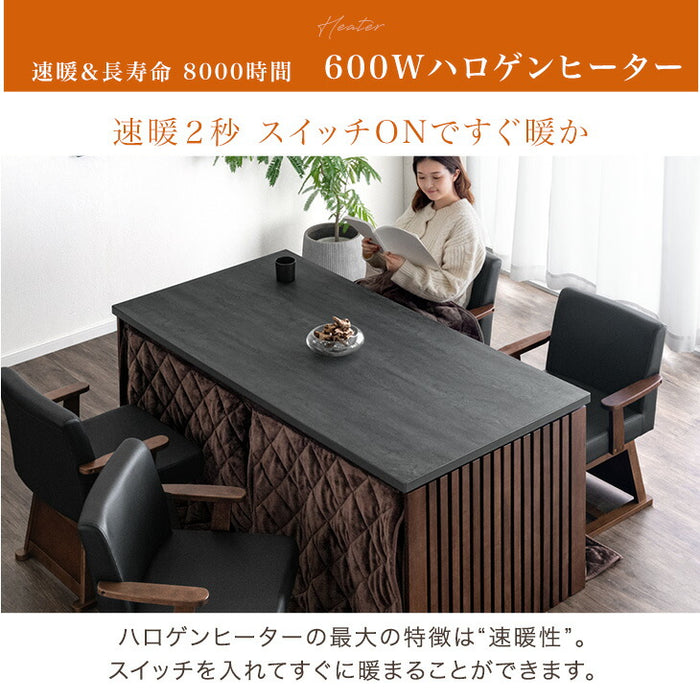 ［6点セット］格子脚 ダイニングこたつ 160×80 4人掛け 600Wハロゲンヒーター 手元コントローラー 長方形 天然木 メラミン 和モダン【玄関渡し】〔99901245〕