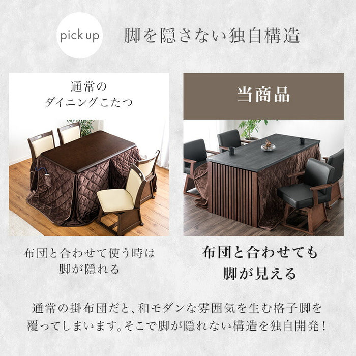 ［6点セット］格子脚 ダイニングこたつ 160×80 4人掛け 600Wハロゲンヒーター 手元コントローラー 長方形 天然木 メラミン 和モダン【玄関渡し】〔99901245〕