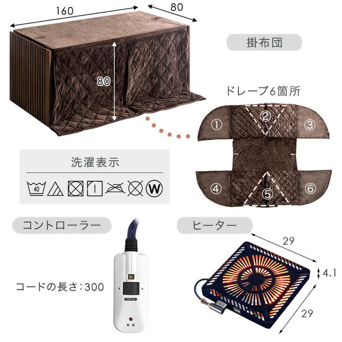 ［6点セット］格子脚 ダイニングこたつ 160×80 4人掛け 600Wハロゲンヒーター 手元コントローラー 長方形 天然木 メラミン 和モダン【玄関渡し】〔99901245〕