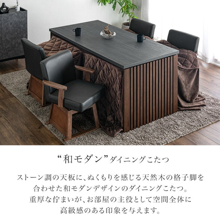 ［6点セット］格子脚 ダイニングこたつ 160×80 4人掛け 600Wハロゲンヒーター 手元コントローラー 長方形 天然木 メラミン 和モダン【玄関渡し】〔99901245〕
