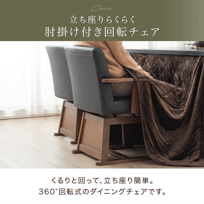 ［6点セット］格子脚 ダイニングこたつ 160×80 4人掛け 600Wハロゲンヒーター 手元コントローラー 長方形 天然木 メラミン 和モダン【玄関渡し】〔99901245〕