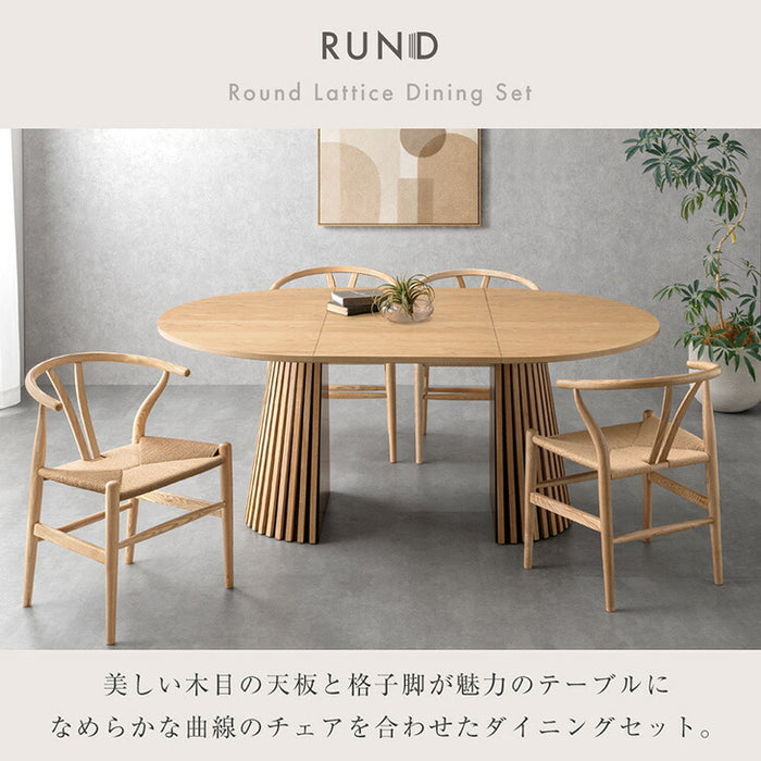 ［幅120-180cm］伸長式 ダイニングテーブルセット 5点セット 4人掛け 円形 木製 格子脚 北欧 【玄関渡し】【超大型商品】〔99901310〕
