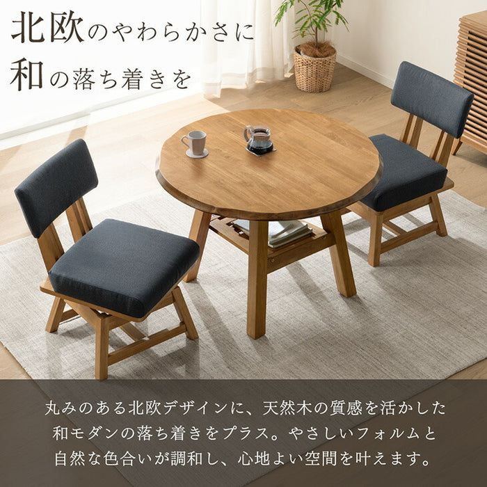 円形 ダイニングテーブルセット 3点セット 2人掛け 天然木 回転椅子