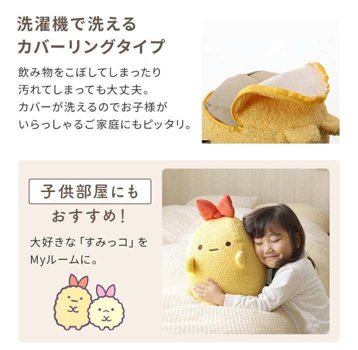 すみっコぐらし えびてんのしっぽ えびふらいのしっぽ オットマン クッション ぬいぐるみ すみっこ すみっこぐらし コンパクト 〔44000003〕