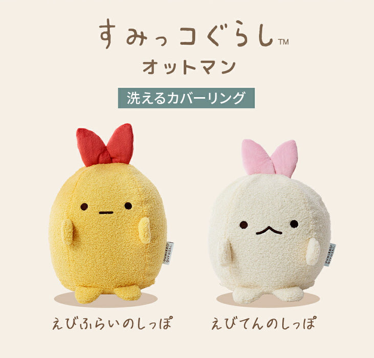 すみっコぐらし えびてんのしっぽ えびふらいのしっぽ