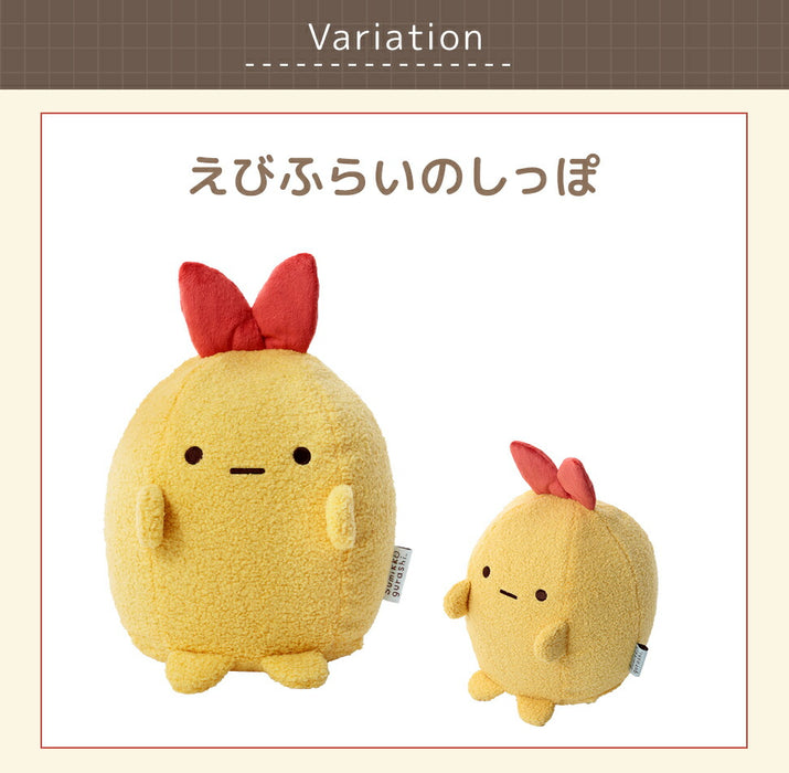 すみっコぐらし えびてんのしっぽ えびふらいのしっぽ オットマン クッション ぬいぐるみ すみっこ すみっこぐらし コンパクト 〔44000003〕