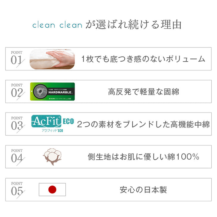 [セミダブル ] 敷布団 東洋紡 ハードマーブル 日本製 防ダニ・抗菌防臭・吸汗速乾 敷き布団 70mm固綿 約10〜11cm マットレス不要 三層敷 綿100％  帝人アクフィット テイジン〔10419240〕