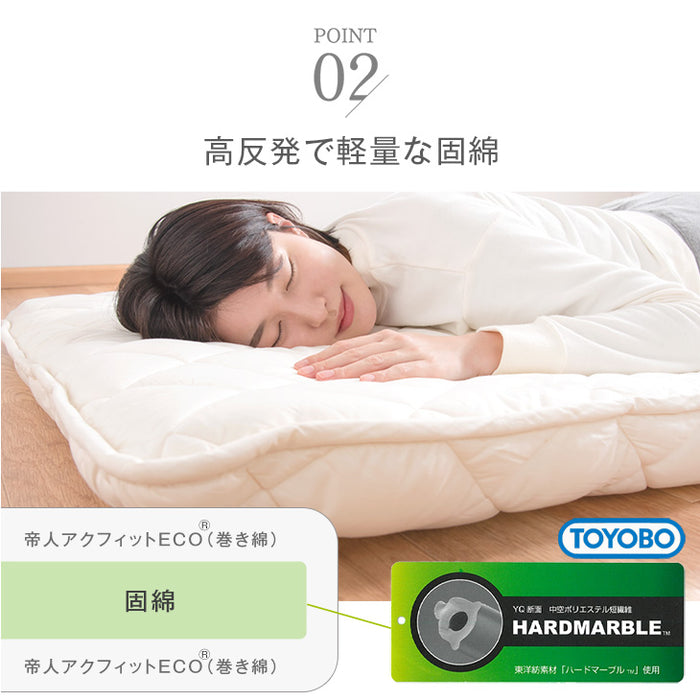[セミダブル ] 敷布団 東洋紡 ハードマーブル 日本製 防ダニ・抗菌防臭・吸汗速乾 敷き布団 70mm固綿 約10〜11cm マットレス不要 三層敷 綿100％  帝人アクフィット テイジン〔10419240〕