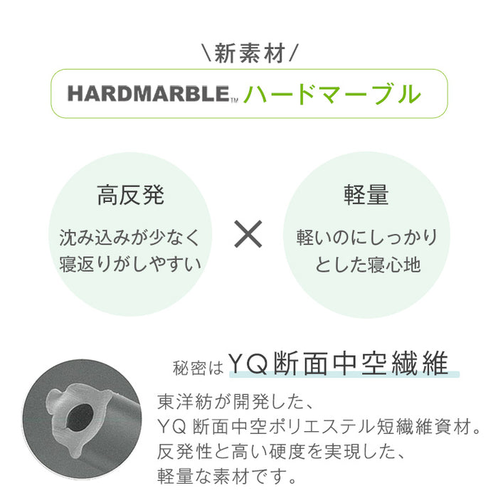 [セミダブル ] 敷布団 東洋紡 ハードマーブル 日本製 防ダニ・抗菌防臭・吸汗速乾 敷き布団 70mm固綿 約10〜11cm マットレス不要 三層敷 綿100％  帝人アクフィット テイジン〔10419240〕