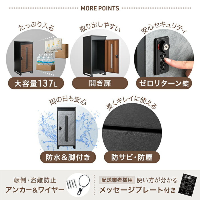 【アウトレット 在庫限り品】LIVBOX ーリブボックスー 宅配ボックス 押し込み式 複数投函OK 大容量 137L ナチュラル×ホワイト〔1760022501・out2973〕