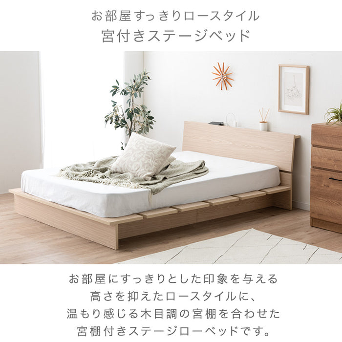 〇 札幌 セミダブルベッド マットレス付 2口コンセント付 宮付き