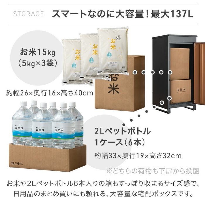 【アウトレット 在庫限り品】LIVBOX ーリブボックスー 宅配ボックス 押し込み式 複数投函OK 大容量 137L ナチュラル×ホワイト〔1760022501・out2973〕