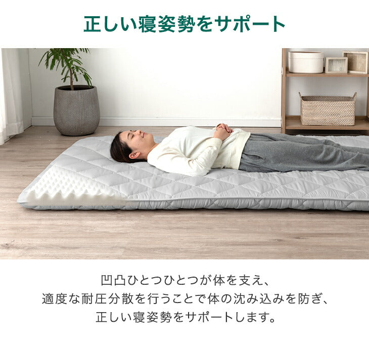 [セミダブル] ウレタン入り 三層敷布団 日本製 洗える 抗菌 防臭 防ダニ 敷布団 敷き布団 布団 軽量 来客用 〔85500043〕