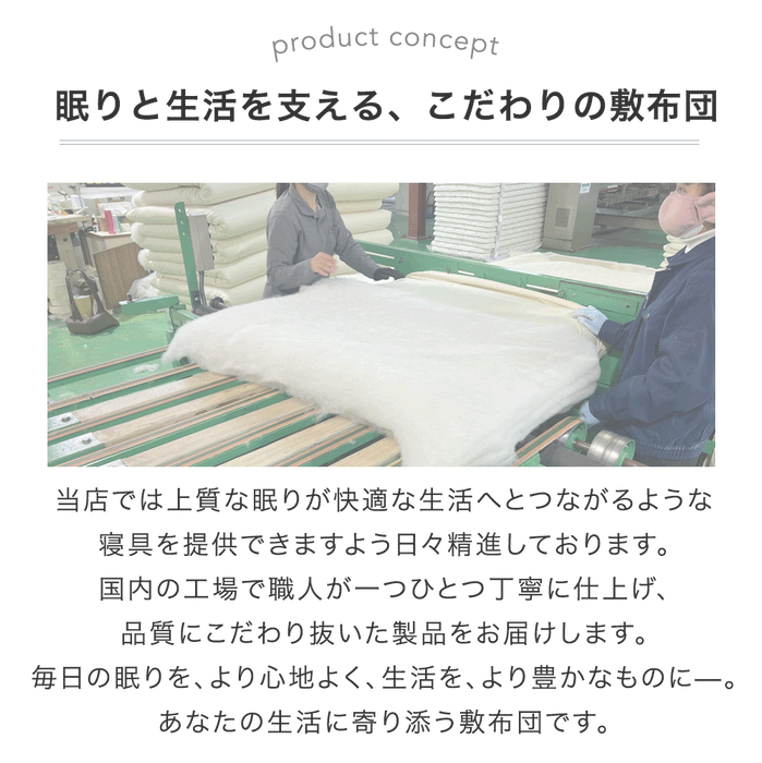 [セミダブル] ウレタン入り 三層敷布団 日本製 洗える 抗菌 防臭 防ダニ 敷布団 敷き布団 布団 軽量 来客用 〔85500043〕