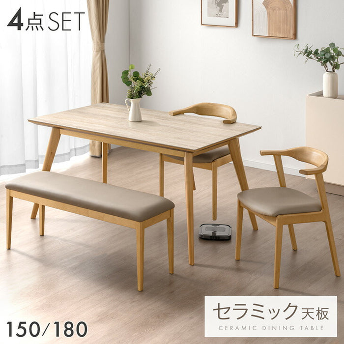 ［幅150cm］セラミック ダイニングテーブルセット お掃除ロボット対応 ダイニングチェア ベンチ【玄関渡し】【超大型商品】〔99900144〕