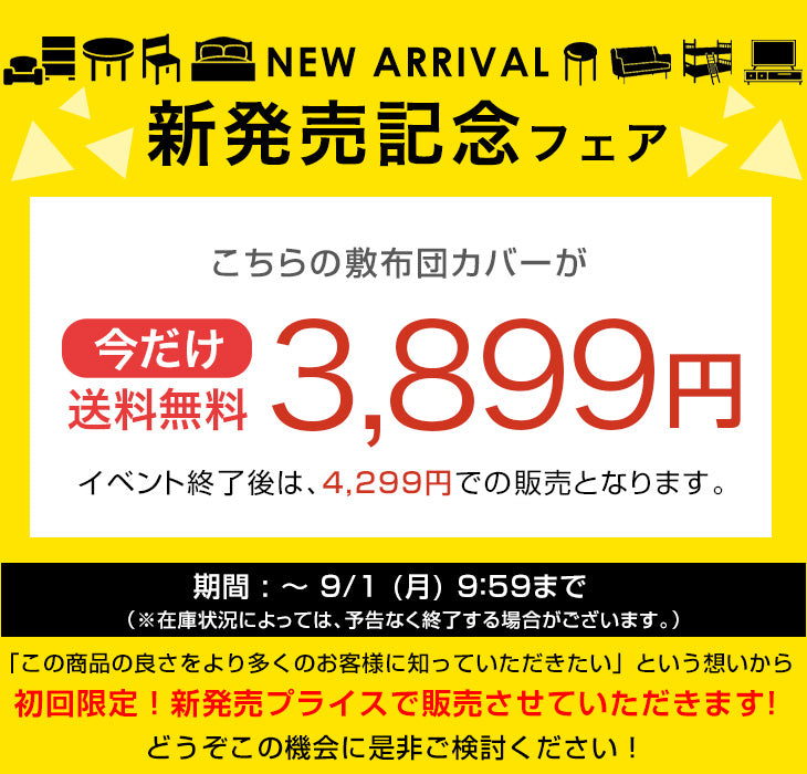 【新発売記念プライス】[クイーン] 選べる12色 ワンタッチシーツ 国産 洗える 綿100％ 敷布団カバー ベッドシーツ〔22700131〕