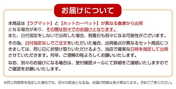 ［2畳用］高反発ラグ ホットカーペット 2点セット  極厚25mm 速暖 遠赤カーボン 滑り止め付 ラグ ラグマット ホットカーペット〔21700040〕