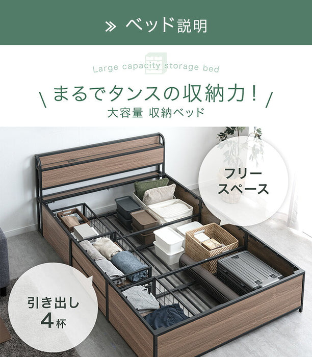 ［セミダブル］超大容量 収納ベッド マットレスセット ポケットコイル 宮棚 2コンセント 頑丈 引き出し ベッド〔S0000016〕
