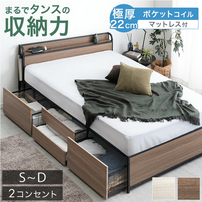［セミダブル］超大容量 収納ベッド マットレスセット ポケットコイル 宮棚 2コンセント 頑丈 引き出し ベッド〔S0000016〕