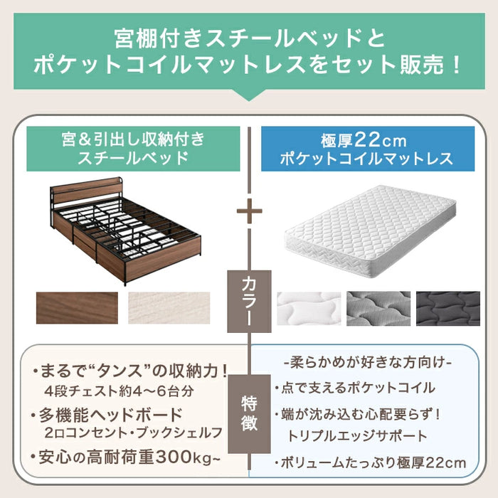 ［シングル］超大容量 収納ベッド マットレスセット ポケットコイル 宮棚 2コンセント 頑丈 引き出し ベッド〔S0000014〕