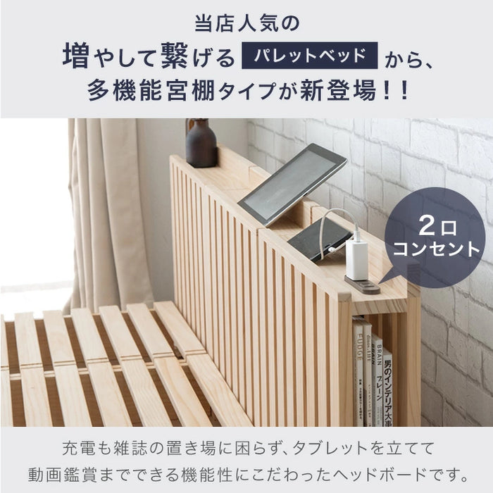 ［15枚］お掃除ロボット対応 宮コンセント付 パレットベッド 天然木 すのこベッド 分割 連結ベッド ベッドフレーム ローベッド 木製〔s0000023〕