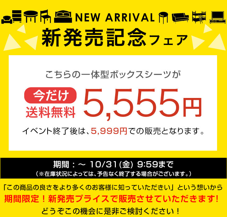 【新発売記念プライス】［シングル］もはや、うさぎ。 敷パッド一体型 ボックスシーツ 洗える 暖かい 一体型ボックスシーツ 敷きパッド  冬用〔81900205〕