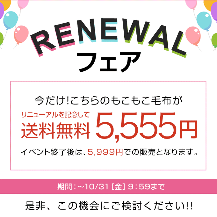 【リニューアル記念プライス】［シングル］もはや、うさぎ。 あったか 2枚合わせ 毛布 洗える 140×200㎝ エアロゲル ブランケット 二枚合わせ 暖かい〔81900201〕