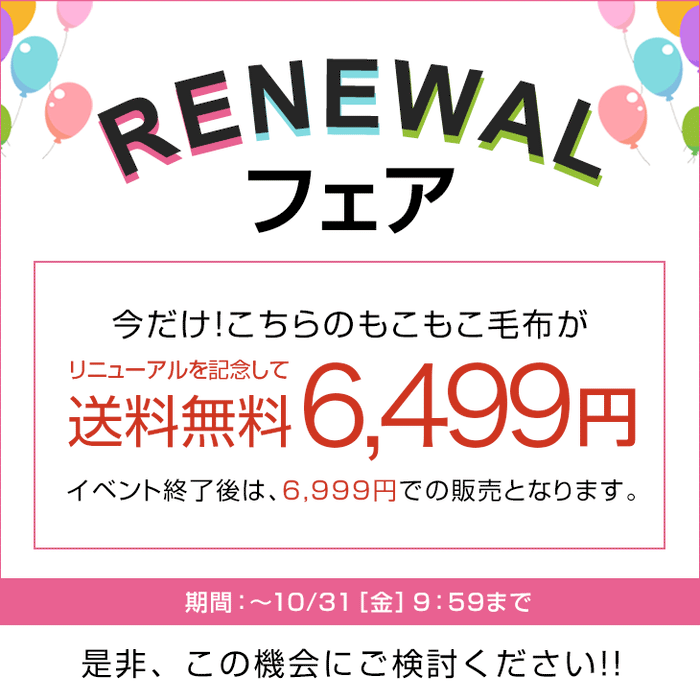 【リニューアル記念プライス】［セミダブル］もはや、うさぎ。 あったか 2枚合わせ 毛布 洗える 160×200㎝ エアロゲル ブランケット 二枚合わせ 暖かい〔81900202〕