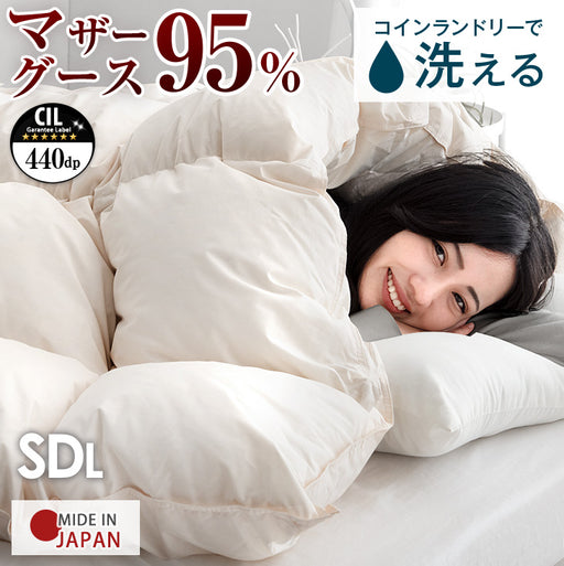 n~sleep セレクト　セミダブル　あたたかさレベル5 羽毛掛け布団 NITORI N-sleep羽毛掛け布団 190x210cm あたたかさレベル5