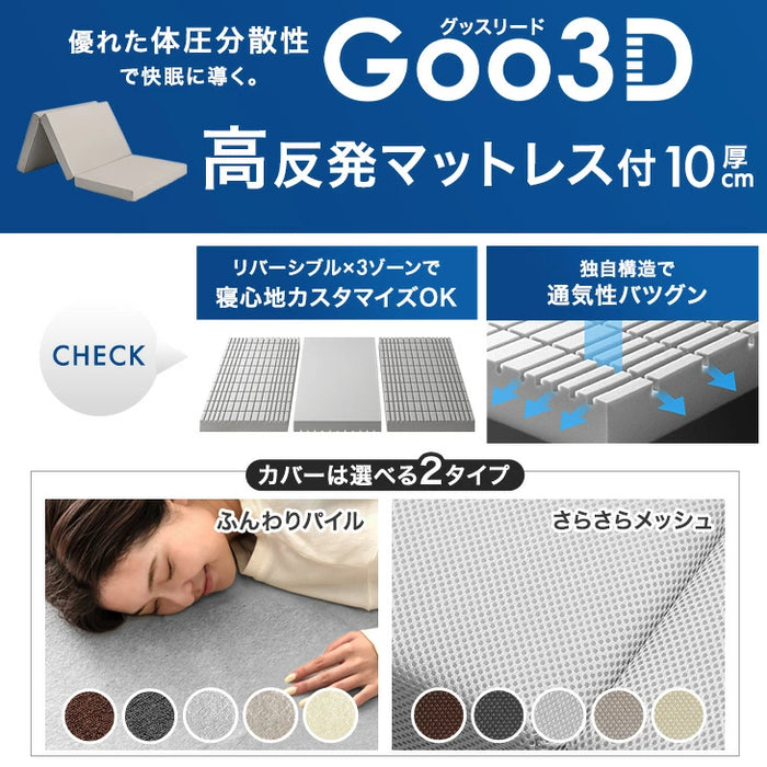 [ダブル] 3ゾーン構造 Goo3Dマットレス付ベッド 宮付きすのこベッド 2口コンセント付 北欧パイン マットレス 3つ折り〔49600951〕
