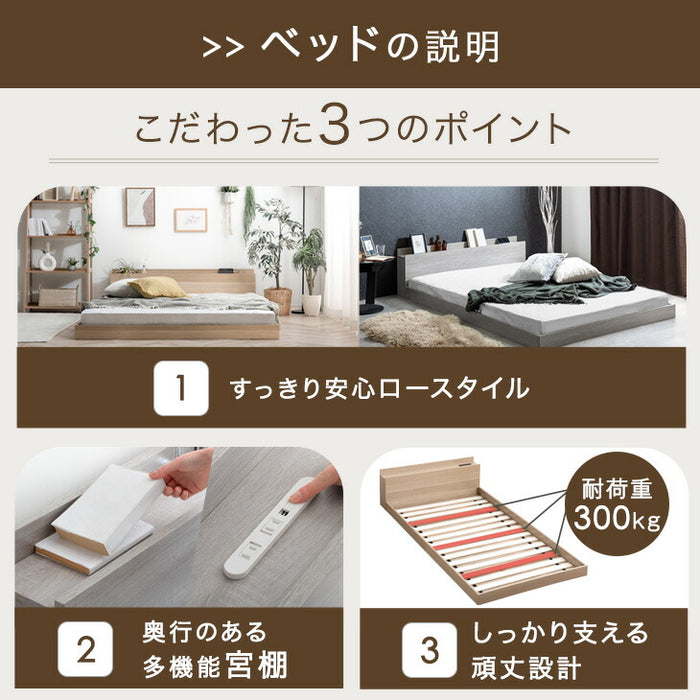 ［シングル］ベッド フレーム 単品 木製 USB・2コンセント&スマホスタンド付 宮付き〔81200003〕