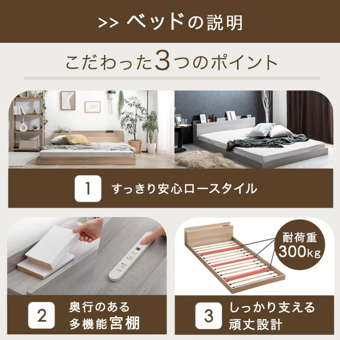 ［セミダブル］ベッド フレーム 単品 木製 USB・2コンセント&スマホスタンド付 宮付き〔81200004〕